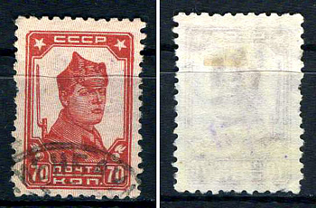 СССР марка 70 копеек 1929 (1930) стандартный выпуск Загорский 239    почтовое гашение 8707-4-3-5