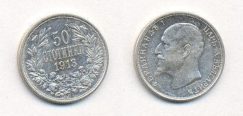 Болгария 50 стотинок 1913 KB, Король Фердинанд I (1908-1918) KM 30 серебро UNC 36-1244