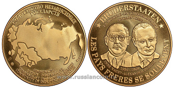 Содружество Независимых Государств медаль 1992 Венгрия и Чехословакия - братские государства, Имре Надь и Александр Дубчек, 1956 и 1968 - даты антикоммунистических восстаний, вес около 26 гр, диаметр 40 мм, гурт рубчатый нордик голд 5-3-1-121