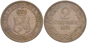 Болгария 2 стотинки 1912 Король Фердинанд I (1908-1918) KM 23.2 бронза 4516-856