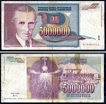 Югославия 5000000 динаров 1993 Никола Тесла (1856-1943) Pick 121 a  бумага  2119-9-3-2