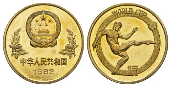 Китай 1 юань 1982 Чемпионат мира по футболу 1982 KM 58 латунь PROOF 1521-644