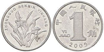 Китай 1 юань 2005 KM 1212 сталь плакированная никелем UNC 4617-1115