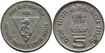 Индия 5 рупий 1996 Здоровье матери - здоровье ребенка KM 159 медно-никель 33-811