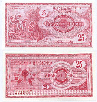 Северная Македония 25 денаров 1992 Pick 2 а бумага UNC (пресс) 6262-39-1-1
