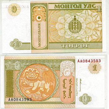 МОНГОЛИЯ 1 ТУГРИК 1993 Pick 52 бумага UNC (ПРЕСС) 7551-4-4-2