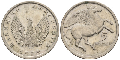 Греция 5 драхм 1973 Пегас, феникс в огне KM 109.1 медно-никель UNC 87-1113