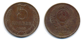 СССР 5 КОПЕЕК 1989 ММД (три линии между листьями венка) Y 129a, Ф. № 142 алюминиевая бронза 23-535