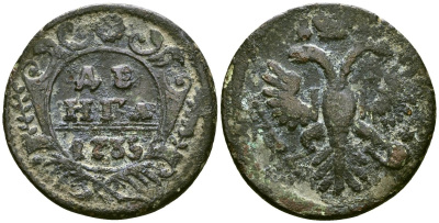 Россия денга 1735 Анна Иоанновна (1730-1740) Биткин 327 медь 4172-134