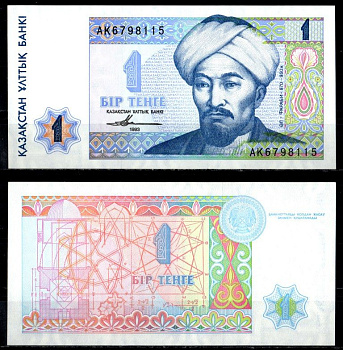 Казахстан 1 тенге 1993 Pick 7 a(2) бумага UNC (пресс) 8622-33-2-2