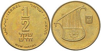 Израиль 1/2 нового шекеля 2008 JE 5768 KM 159 алюминиевая бронза aUNC 4606-1217