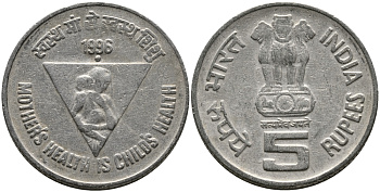 Индия 5 рупий 1996 Здоровье матери - здоровье ребенка KM 159 медно-никель 33-833