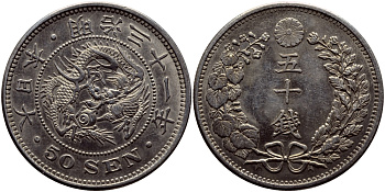 Япония 50 сен 1898 31 год, император Мэйдзи (1867-1912) KM 25 серебро 3896-522