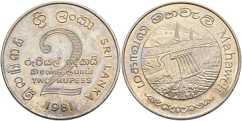 ШРИ-ЛАНКА 2 РУПИИ 1995 ПЛОТИНА МАХАВЕЛИ, ГИДРОЭНЕРГЕТИКА KM 145 медно-никель 4565-1024