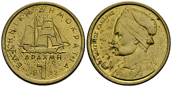 Греция 1 драхма 1982 адмирал Константин Канарис KM 116 никель латунь 4138-1155