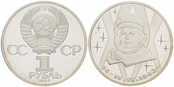 СССР 1 рубль 1983 20 лет полета Валентины Терешковой, стародел KM 192.1 медно-никель PROOF 01-232-53