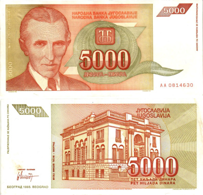 Югославия 5000 динаров 1993 Никола Тесла (1856-1943), музей в Белграде Pick 128 бумага 8605-39-1-2