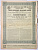 Северо-Донецкая железная дорога. Облигация в 187 рублей 50 копеек 1908 года, приносящая дохода в 4 1/2 % в год. № 303398 Горянов 4.106.6 бумага 5547-2-1