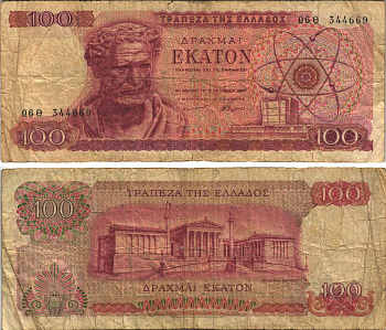 ГРЕЦИЯ 100 ДРАХМ 1967 ПОДПИСЬ GALANIS, ДЕМОКРИТ, ЗДАНИЕ УНИВЕРСИТЕТА Pick 196b бумага 7191-50-1-2