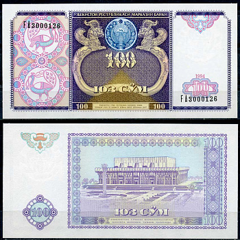 Узбекистан 100 сумов 1994 Pick 79, Сергеев 19 бумага UNC (пресс) 446-141-3