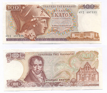 ГРЕЦИЯ 100 ДРАХМ 1978 БУКВА Л, ВТОРОЙ ВЫПУСК, АМАНТИОС КАРАИС, АФИНА, МОНАСТЫРЬ АРКАДИ НА ОСТРОВЕ КРИТ Pick 200b бумага 6299-19-1