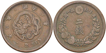 ЯПОНИЯ 2 СЕНЫ 1875 ГОД 8 ПРАВЛЕНИЯ ИМПЕРАТОРА МУЦУХИТО (МЭЙДЗИ) (1867-1912) KM 18.1 (18) бронза 3851-625