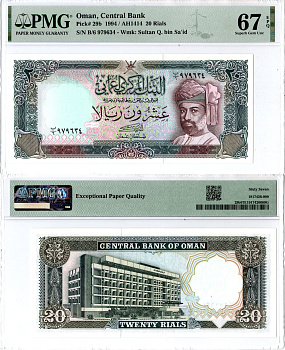 Оман 20 риалов 1994 Султан Кабус бен Саид, здание Центрального банка Омана, Маскат. В слабе PMG 67 superb gem unc Pick 29 b бумага UNC (пресс) 10-2-38