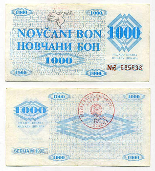 Босния и Герцеговина 1000 динаров 1992 FOJNICA Pick 8 b бумага 7217-26-2-1