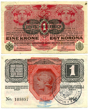 АВСТРИЯ 1 КРОНА 1919 ЧЕРНАЯ ГОРИЗОНТАЛЬНАЯ НАДПЕЧАТКА НА 1916, КРУГЛАЯ ЧЕРНАЯ ПЕЧАТЬ НА ОБОРОТЕ Pick 49 бумага 7523-6-4