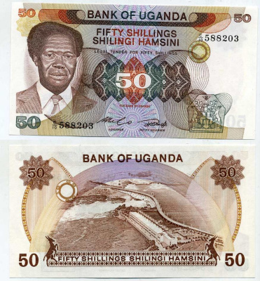 Уганда 50 шиллингов 1985 ГЭС Pick 20 бумага UNC (пресс) 445-65-1