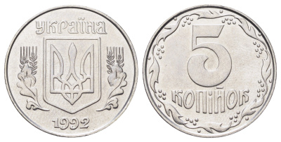 Украина 5 копеек 1992 KM 7a нержавеющая сталь UNC 4699-614