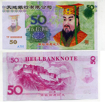Китай 50 долларов 2001 Hell Banknote   бумага  UNC (пресс) 7217-69-3-1