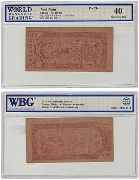 Вьетнам Северный 5 донг ND (1946) в слабе (грейде) - 40, Хо Ши Мин. Женщина, мальчик Pick 2 b бумага 452-1-162