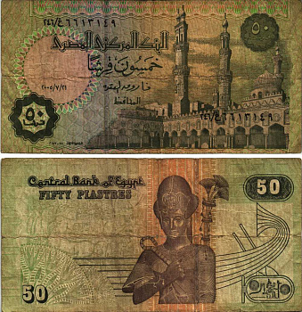 ЕГИПЕТ 50 ПИАСТРОВ 2005 ПОДПИСЬ 22 Pick 62е бумага 8611-9-2