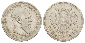 Россия 1 рубль 1893 АГ, Александр III (1881-1894) Биткин 77 бронза 1531-313