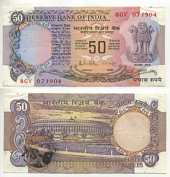 ИНДИЯ 50 РУПИЙ 1985-1990 БЕЗ БУКВЫ, ПОДПИСЬ 85 Pick 84с бумага 7222-19-2