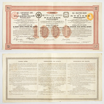 Россия 4% Облигационный заем общества Рыбинской железной дороги. Облигация в 1000 марок. 1895 Горянов 4.100.6 бумага 5547-29-1-2