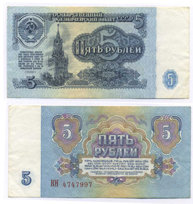 СССР 5 РУБЛЕЙ 1961 ШРИФТ НУМЕРАТОРА ВТОРОГО ТИПА, БУМАГА ПЕРВОГО ТИПА СЕРИЯ КН Pick 224а, Сергеев 3а, Денисов КБ-30.5 бумага 8595-17-1-2