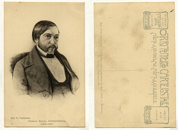 Павел Васильевич Анненков, рис. Горбунов 153-1-11