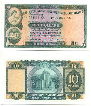 Гонконг 10 долларов 1965 Hongkong & Shanghai Banking Corporation Pick 182e бумага UNC (пресс) 7548-94-3