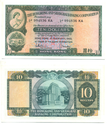 Гонконг 10 долларов 1965 Hongkong & Shanghai Banking Corporation Pick 182e бумага UNC (пресс) 7548-94-3