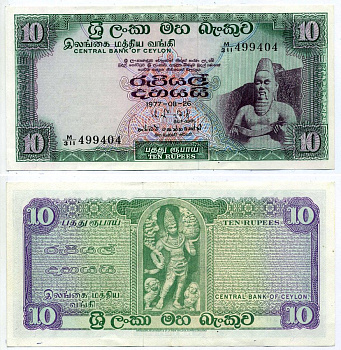 Цейлон 10 Рупий 1977 26 Августа 1977, Банк Цейлона Pick 74Аc бумага XF 7148-42-1-1