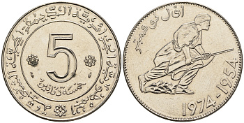 Алжир 5 динаров 1974 20 лет Алжирской революции (1954-1974) KM 108 никель 87-255