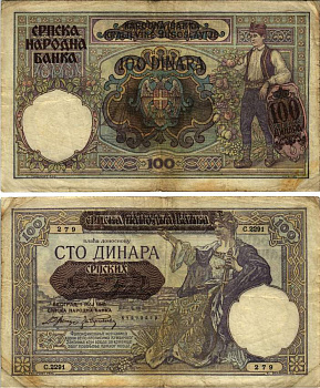 Сербия 100 динаров 1941 надпечатка на 100 динарах Югославии 1929 года, Немецкая военная администрация, в/з профиль Александра I Pick 23, Rosenberg 601 бумага 8616-25-2-1