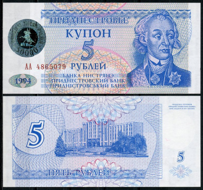 Приднестровье 50000 купонов (рублей) 1994 (1996) Тирасполь, А. Суворов, голограмма Pick 27 a  бумага  UNC (пресс) 450-22-3