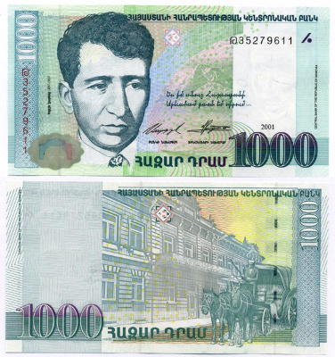 Армения 1000 драм 2001 Егише Чаренц Pick 50 b, Сергеев 16 бумага UNC (пресс) 8611-26-1-1