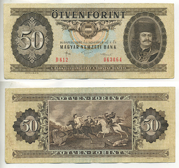 Венгрия 50 форинтов 1986 4 ноября 1986, принц Ференц II Ракоци Pick 170 g бумага 450-55-2-2