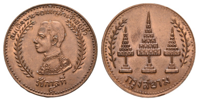 Таиланд медаль "Рама IV" диаметр 37 мм, вес 13,3 гр бронза 4645-426