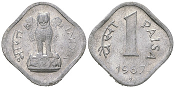 Индия 1 пайс 1967 (круг) - Хайдарабад KM 10.1 алюминий 4615-1158