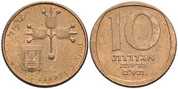 Израиль 10 новых агора 1980 JE 5740 KM 108 бронза 4588-1018
